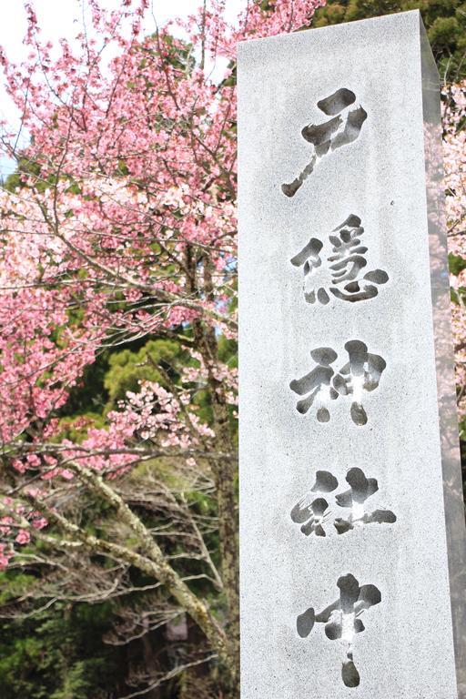 Kyuhonbo Hisayamakan Hotel Nagano Zewnętrze zdjęcie
